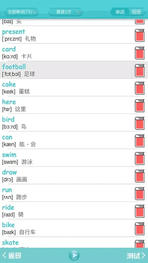 Screenshot di 闽教版小学英语 - 三年级英语下册