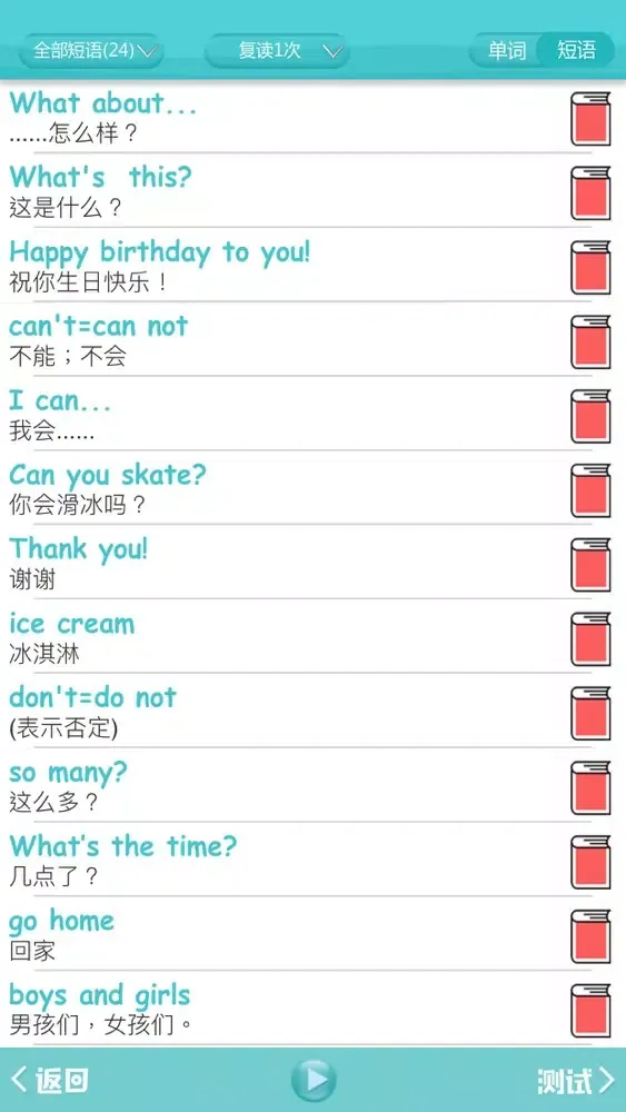 Screenshot di 闽教版小学英语 - 三年级英语下册