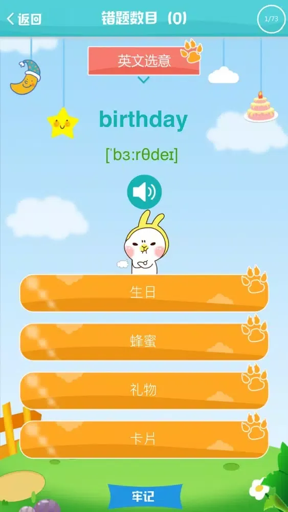 Screenshot di 闽教版小学英语 - 三年级英语下册