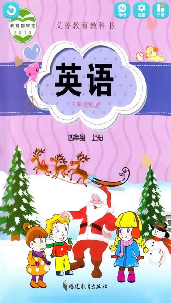 Capturas de tela do 闽教版小学英语 - 四年级英语上册