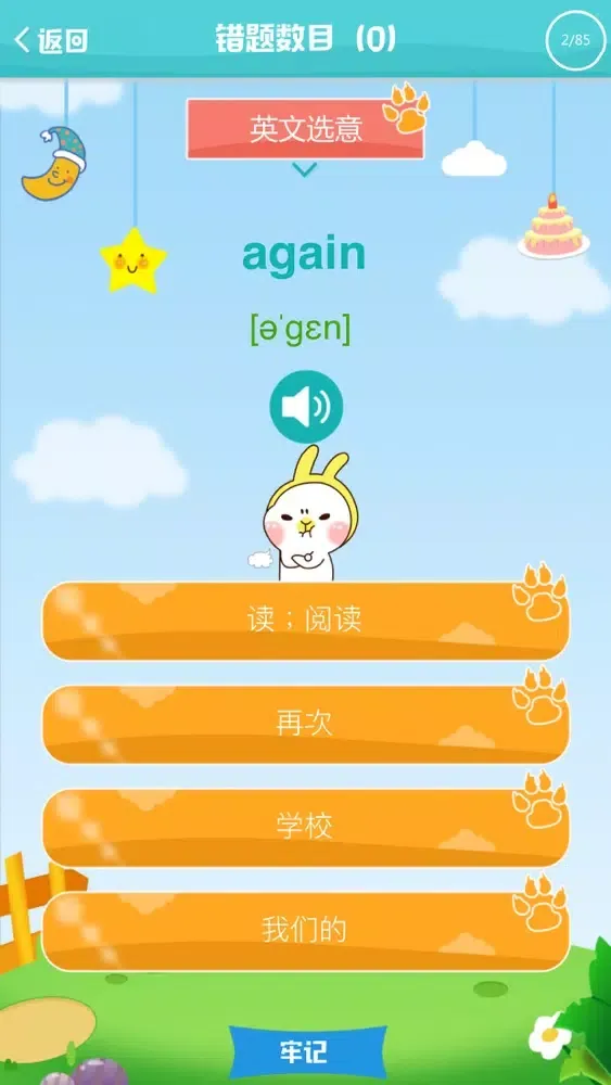 Capturas de tela do 闽教版小学英语 - 四年级英语上册
