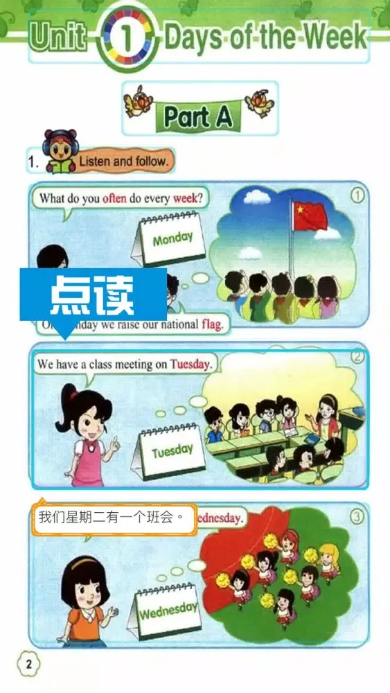 闽教版小学英语 - 四年级英语下册 স্ক্রিনশট