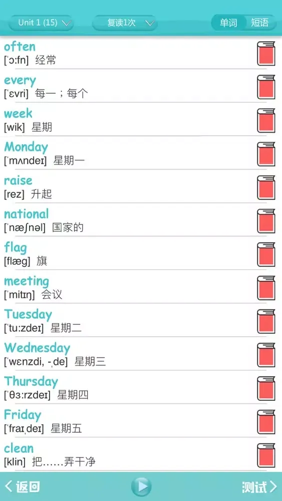 闽教版小学英语 - 四年级英语下册 স্ক্রিনশট