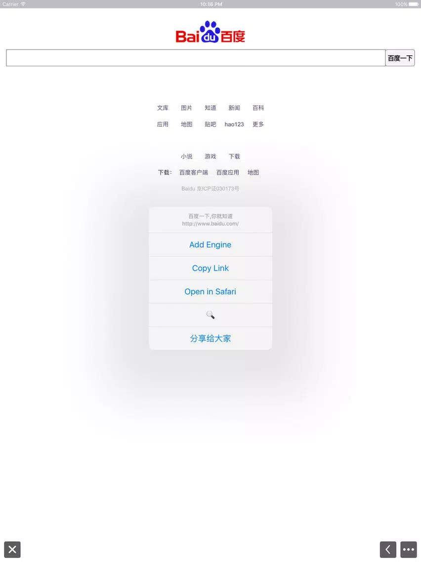 Capturas de pantalla de GeekSearch - explore fast iPad 