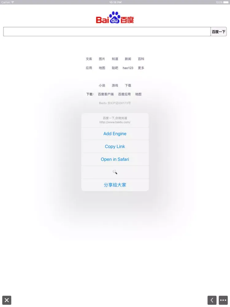 Tangkapan skrin GeekSearch - explore fast iPad 