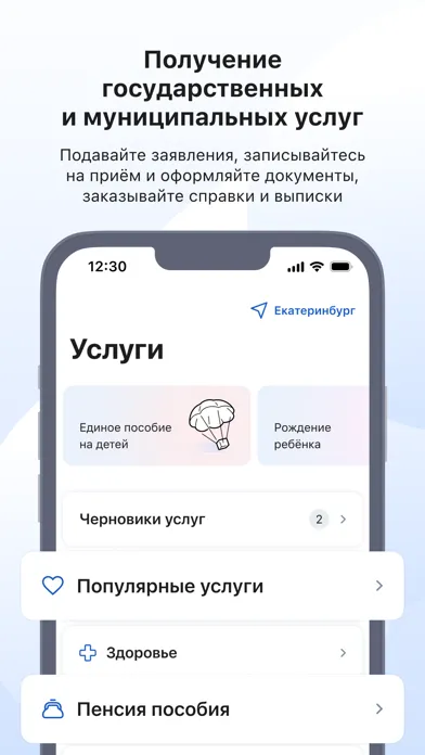 Госуслуги स्क्रीनशॉट
