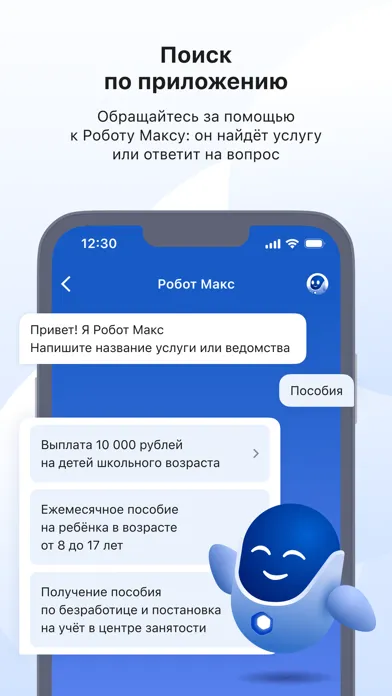 Госуслуги स्क्रीनशॉट