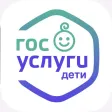 Госуслуги.Дети Госуслуги.Дети