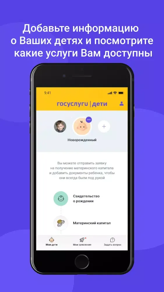 تصاویر Госуслуги.Дети