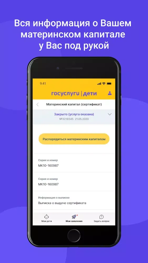 تصاویر Госуслуги.Дети