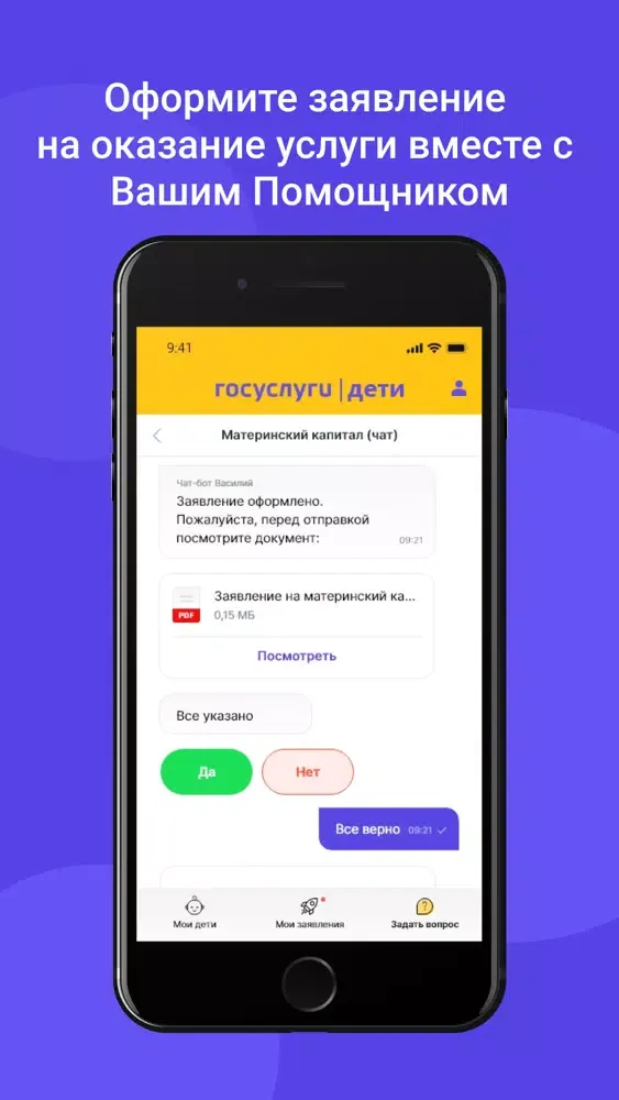 تصاویر Госуслуги.Дети