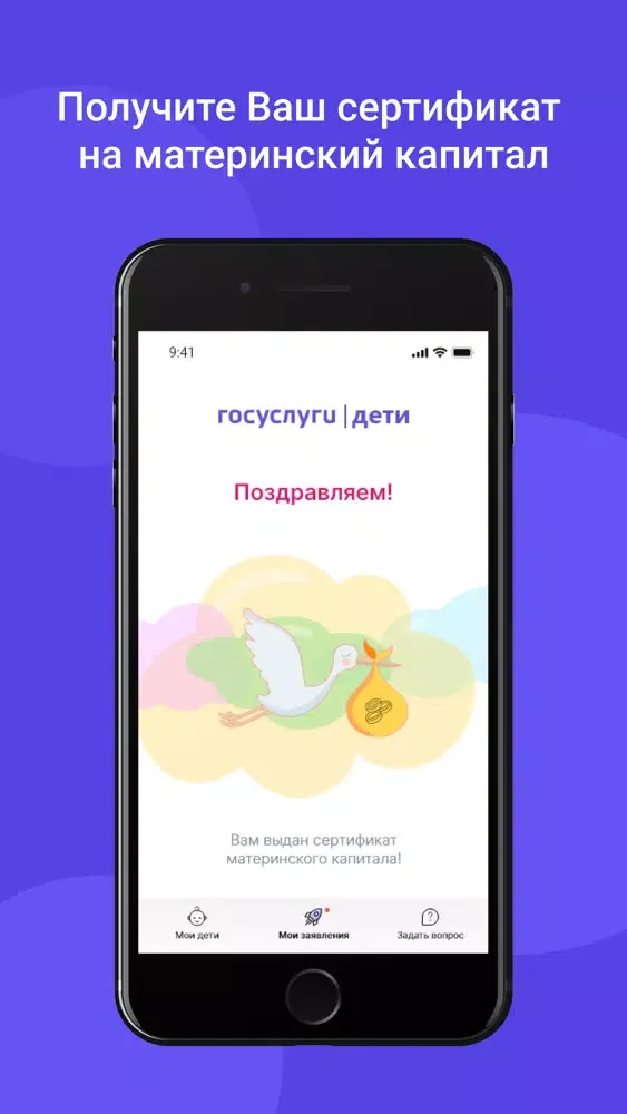 تصاویر Госуслуги.Дети