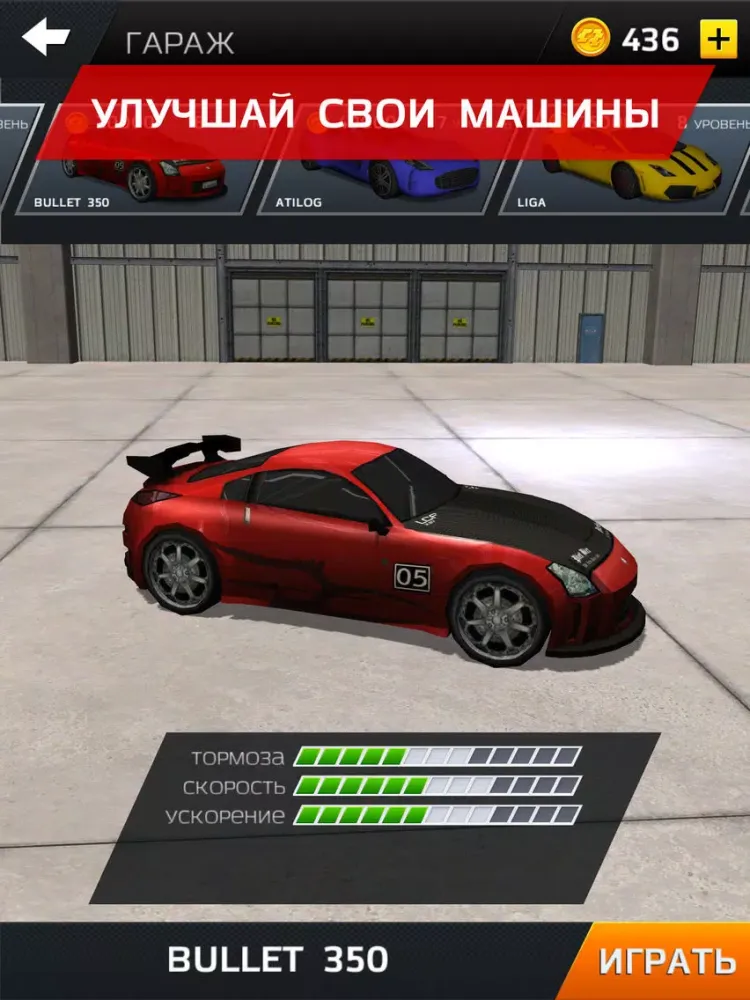 تصاویر Clean Race – 3д гонки на крутых машинах по городу iPad 
