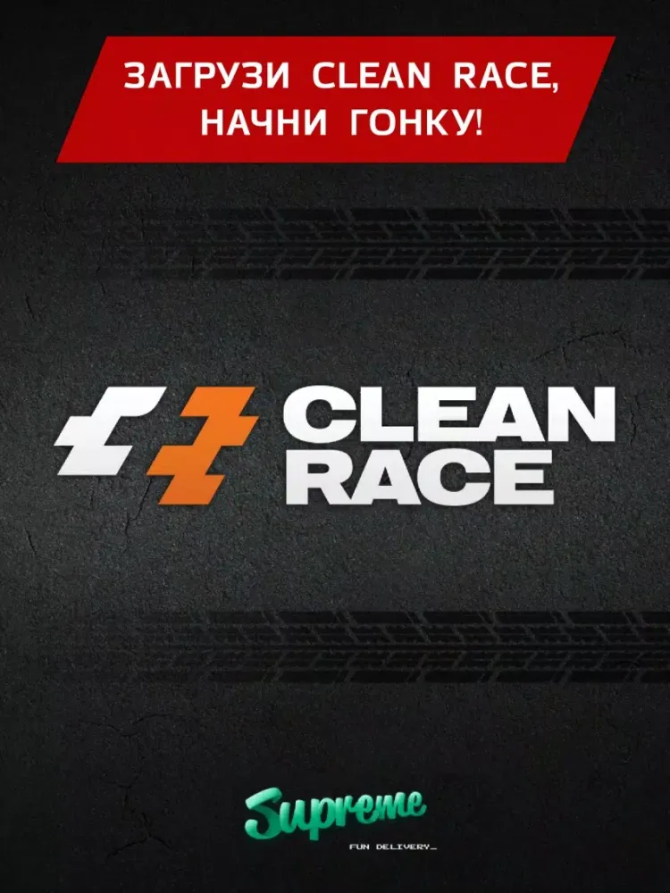تصاویر Clean Race – 3д гонки на крутых машинах по городу iPad 