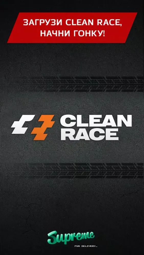 تصاویر Clean Race – 3д гонки на крутых машинах по городу