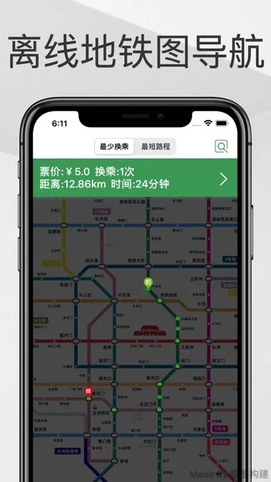 Capturas de pantalla de Beijing Metro Guide