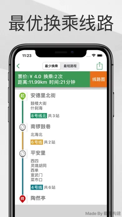 Capturas de pantalla de Beijing Metro Guide