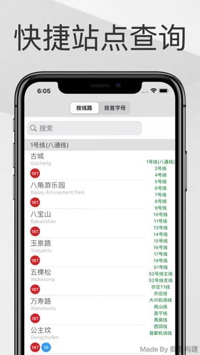 Capturas de pantalla de Beijing Metro Guide