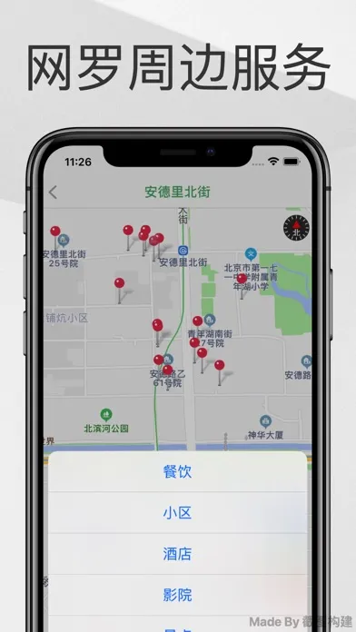 Capturas de pantalla de Beijing Metro Guide