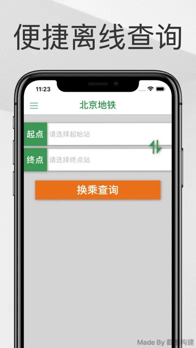 Capturas de pantalla de Beijing Metro Guide