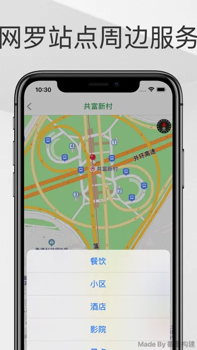 Shanghai Metro Guide App سکرین شاٹس