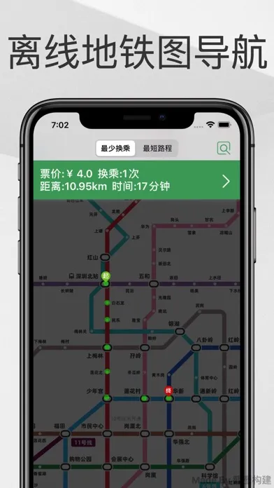 Tangkapan layar Shenzhen Metro Guide