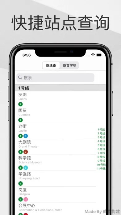 Tangkapan layar Shenzhen Metro Guide