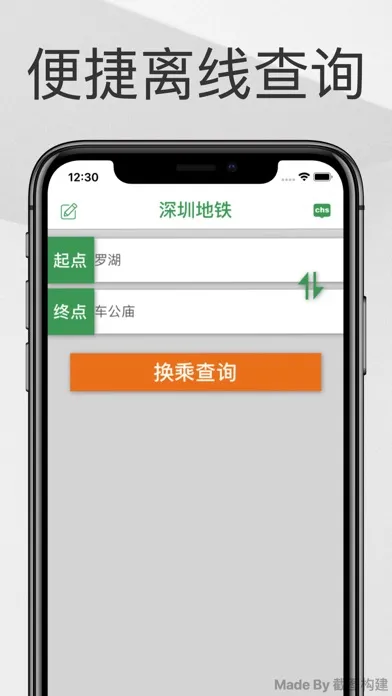 Tangkapan layar Shenzhen Metro Guide