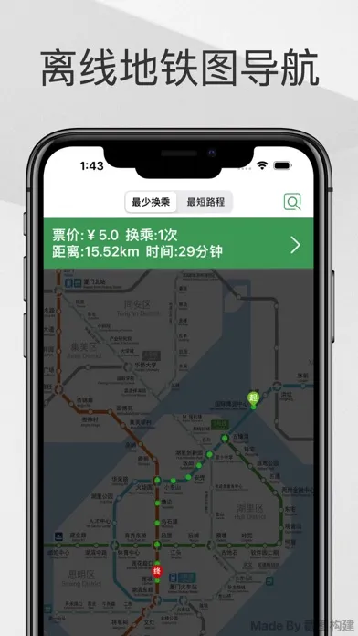 厦门地铁-厦门地铁出行路线导航查询 স্ক্রিনশট