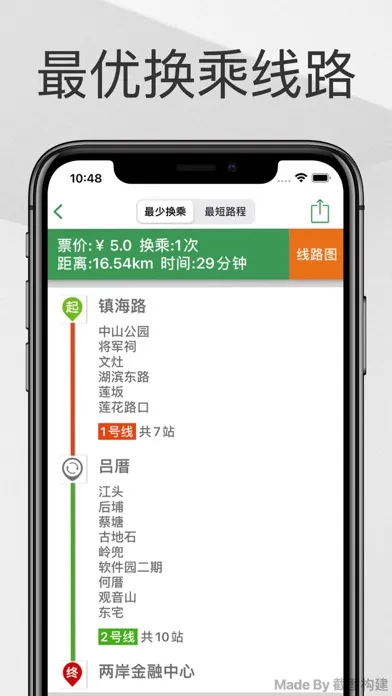 厦门地铁-厦门地铁出行路线导航查询 স্ক্রিনশট