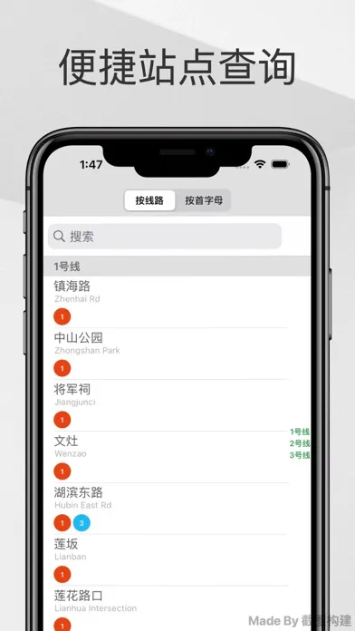厦门地铁-厦门地铁出行路线导航查询 স্ক্রিনশট