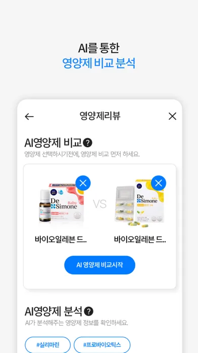 Tangkapan layar 건강지키미