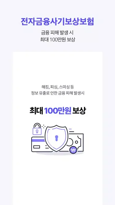 صور 휴대폰간편로그인/간편결제매니저