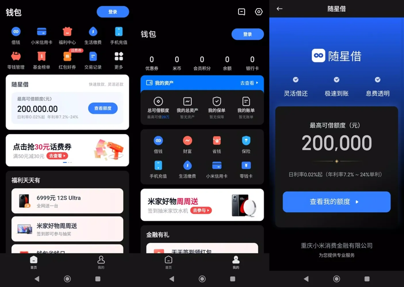 Wallet 스크린샷