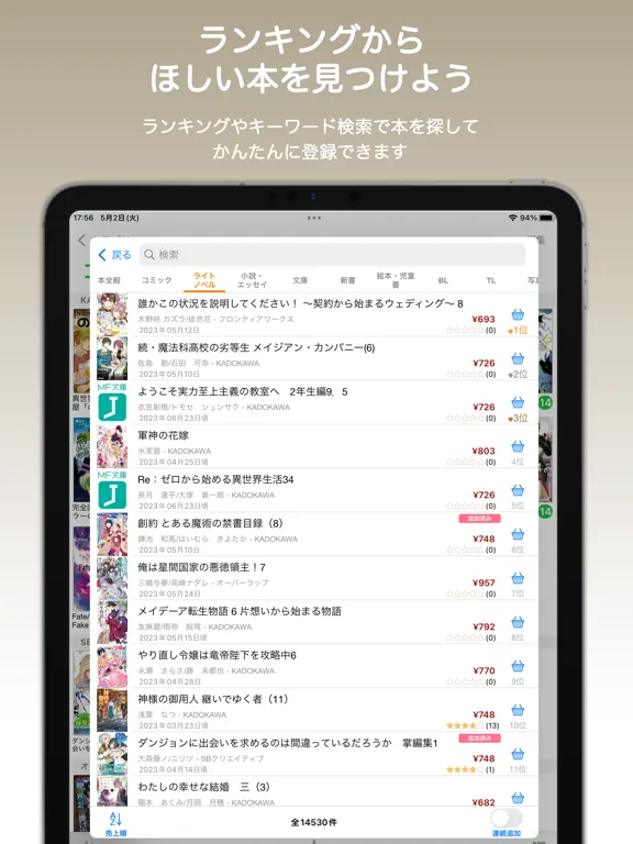 Book Collect - reading record iPad 应用截图