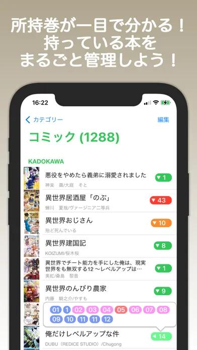 Book Collect - reading record应用截图