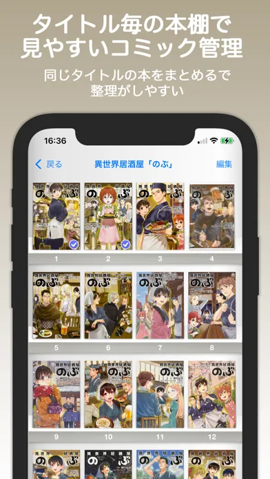 Book Collect - reading record应用截图