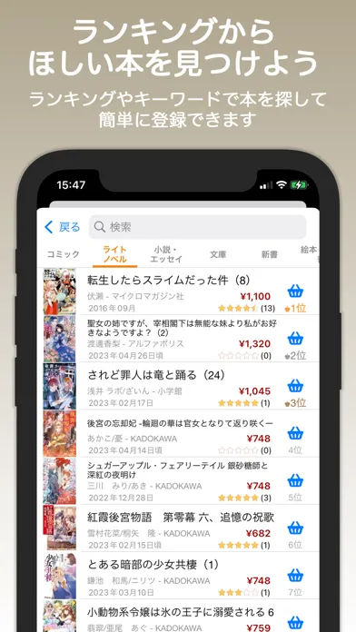 Book Collect - reading record应用截图
