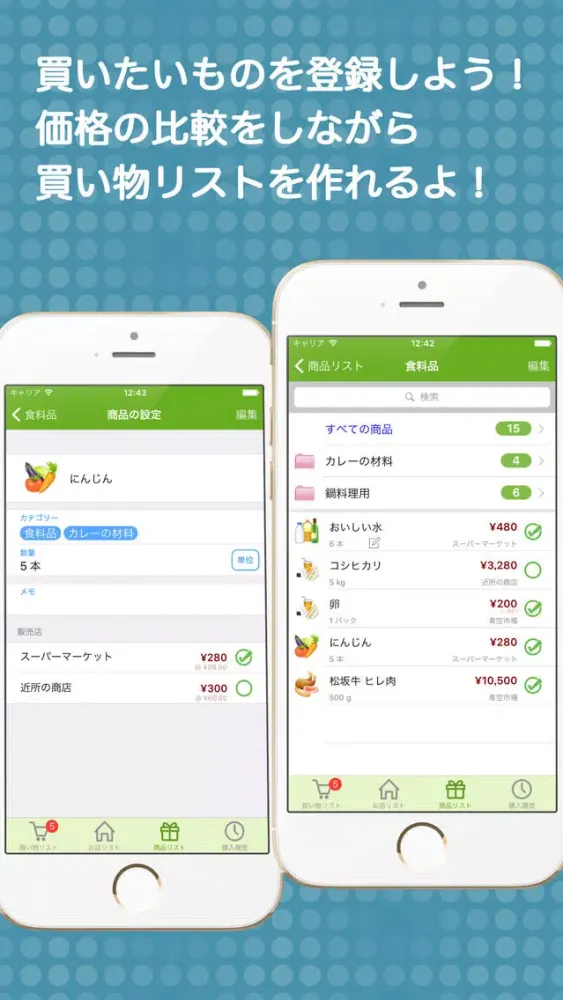 Shopping Basket Lite Screenshots