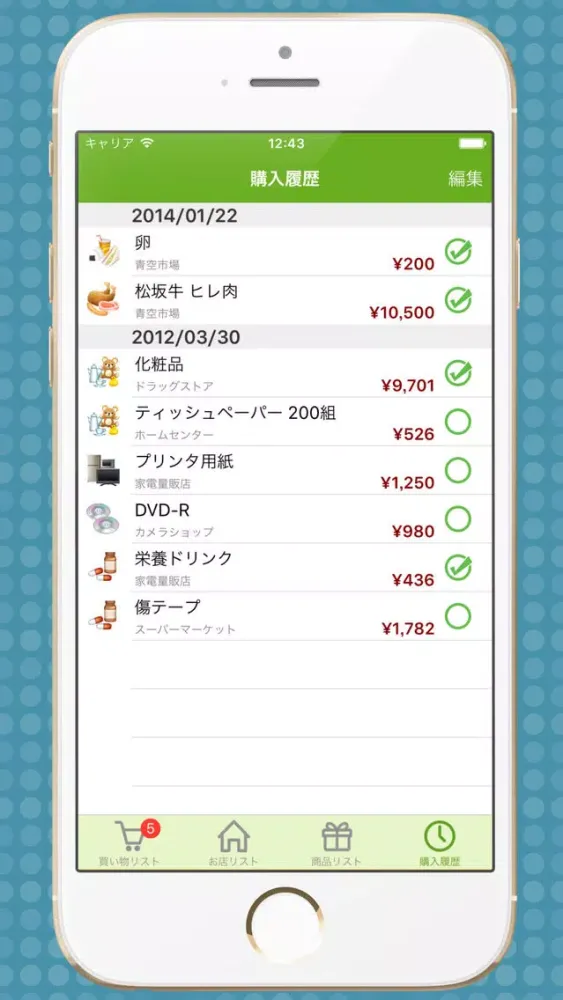 Shopping Basket Lite Screenshots