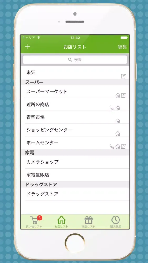 Shopping Basket Lite Screenshots