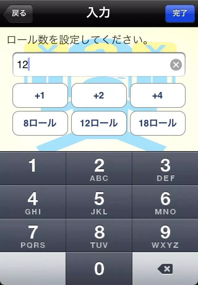 どっちがお得？ Screenshots