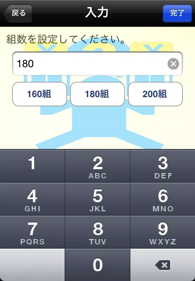 どっちがお得？ Screenshots