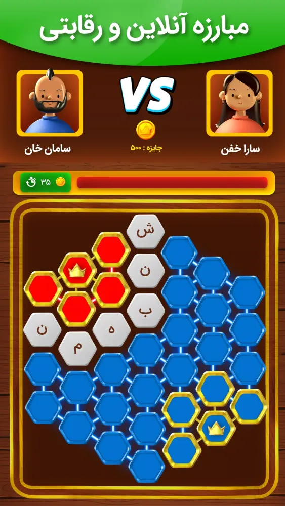 Baltazar - words game 스크린샷