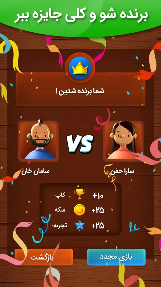 Baltazar - words game 스크린샷