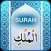 Surah Mulk with Sound