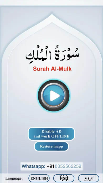 Capturas de tela do Surah Mulk with Sound