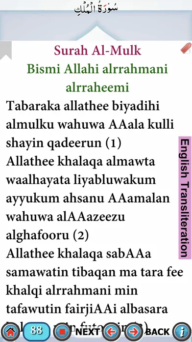 Capturas de tela do Surah Mulk with Sound