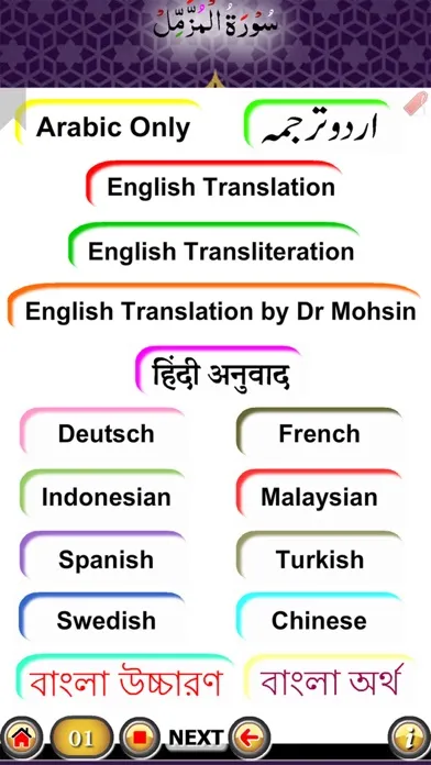 صور Surah Muzammil