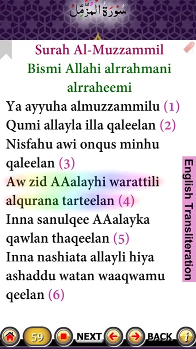صور Surah Muzammil